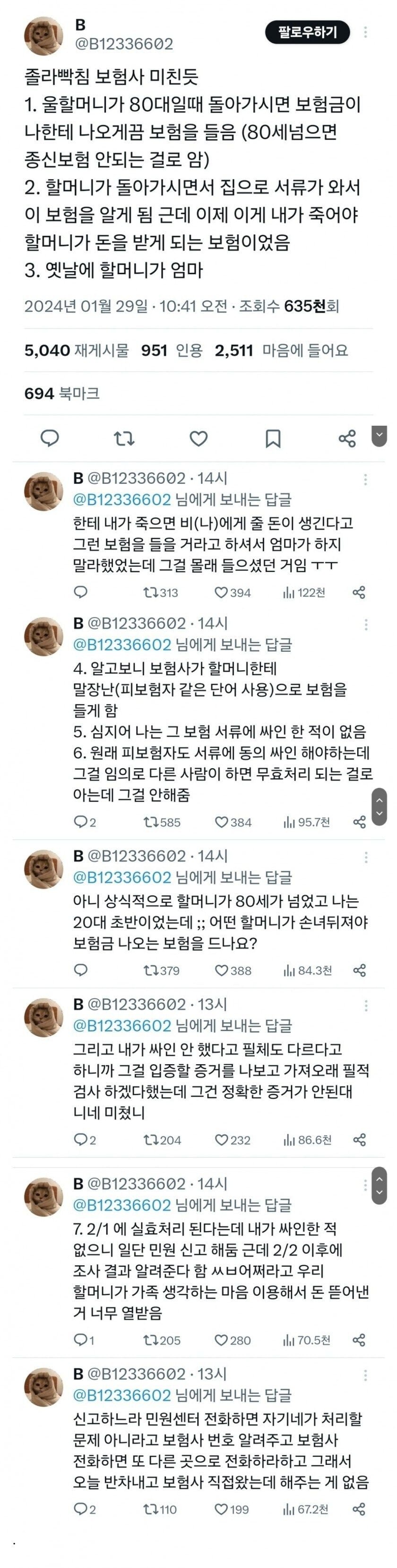 우주티비에서 kbo중계 보는데 고화질로 보기 좋음