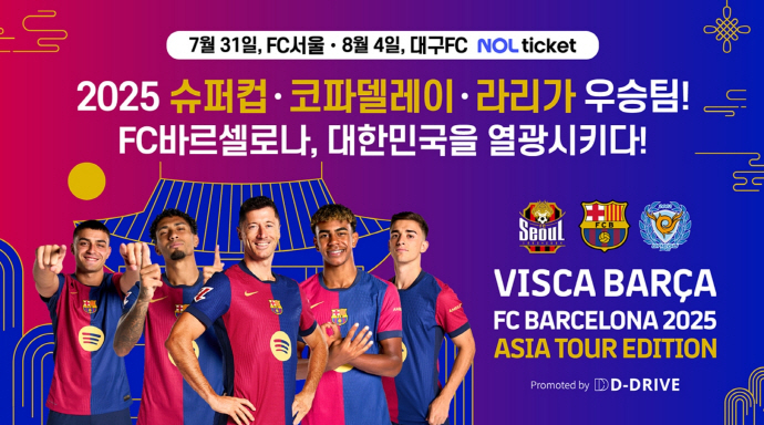 우주티비 FC바르셀로나내한 FC바르셀로나예매