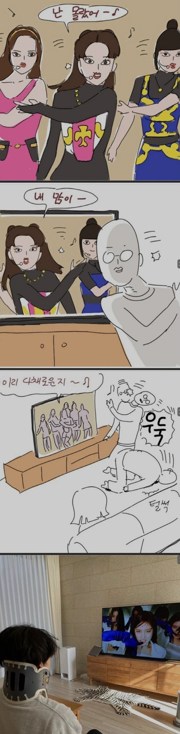 우주티비 FIFA월드컵 경기 시청 실시간중계