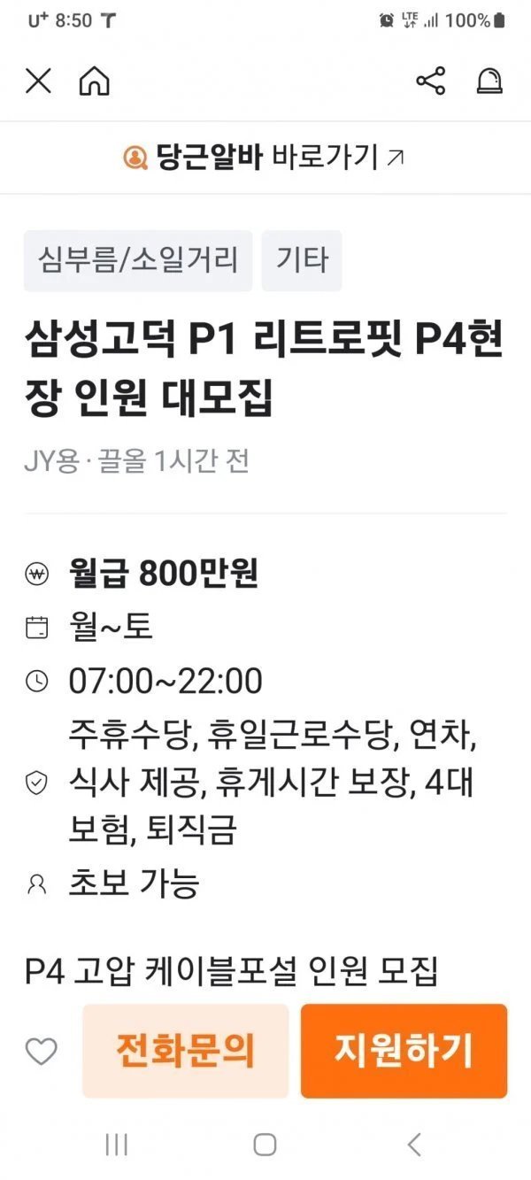 실시간 무료 스포츠중계는 우주티비죠